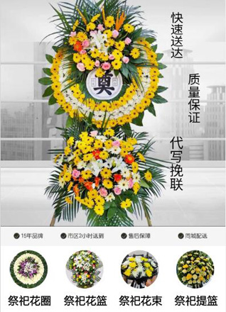 浙江省丽水遂昌县湖山乡珠村畈村花圈代送